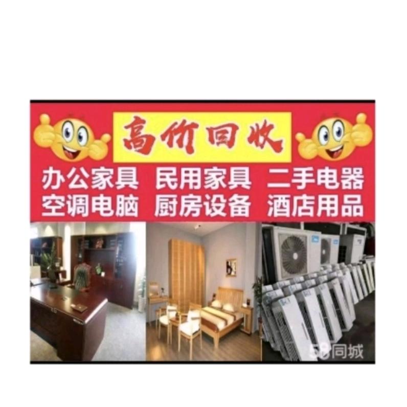 @崇福爱淘新旧货（兼家电维修）