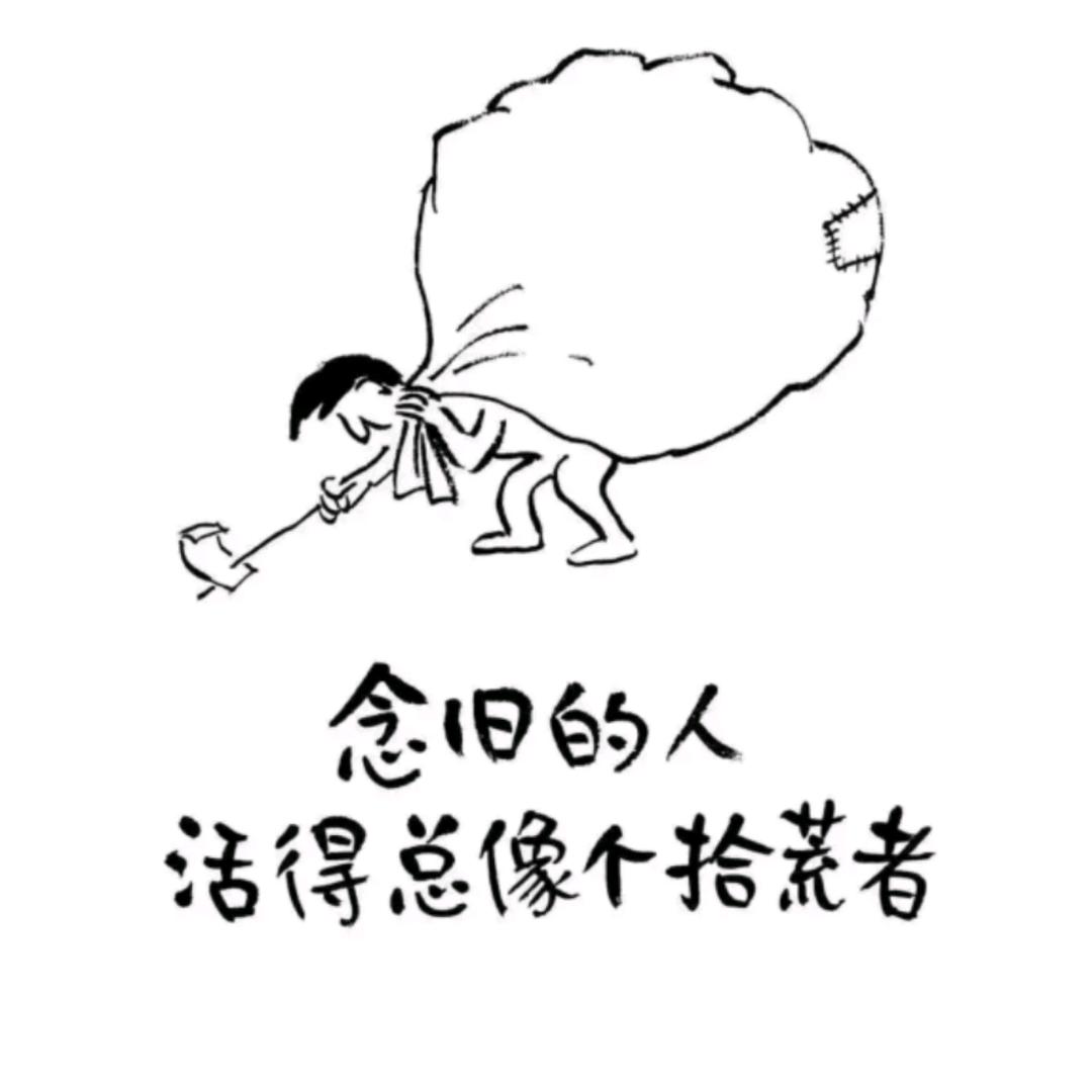 独留清风醉