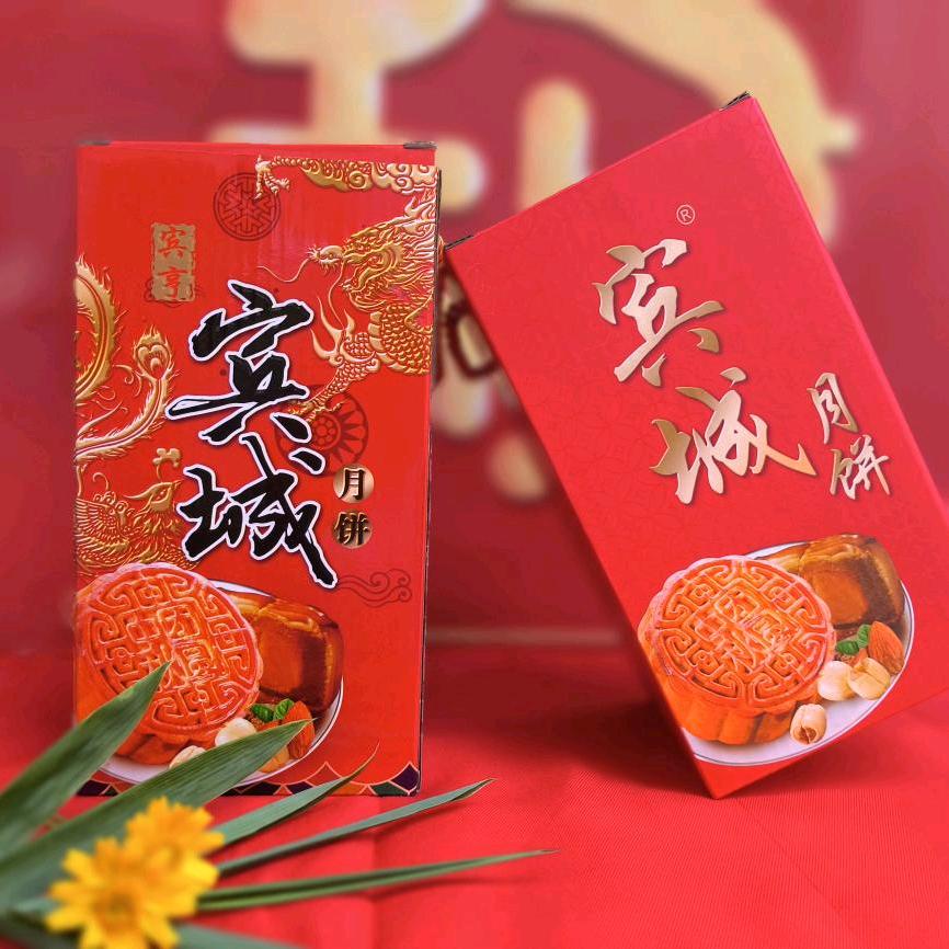 广宁宾亨宾城月饼