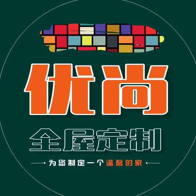 淮北-优尚全屋定制