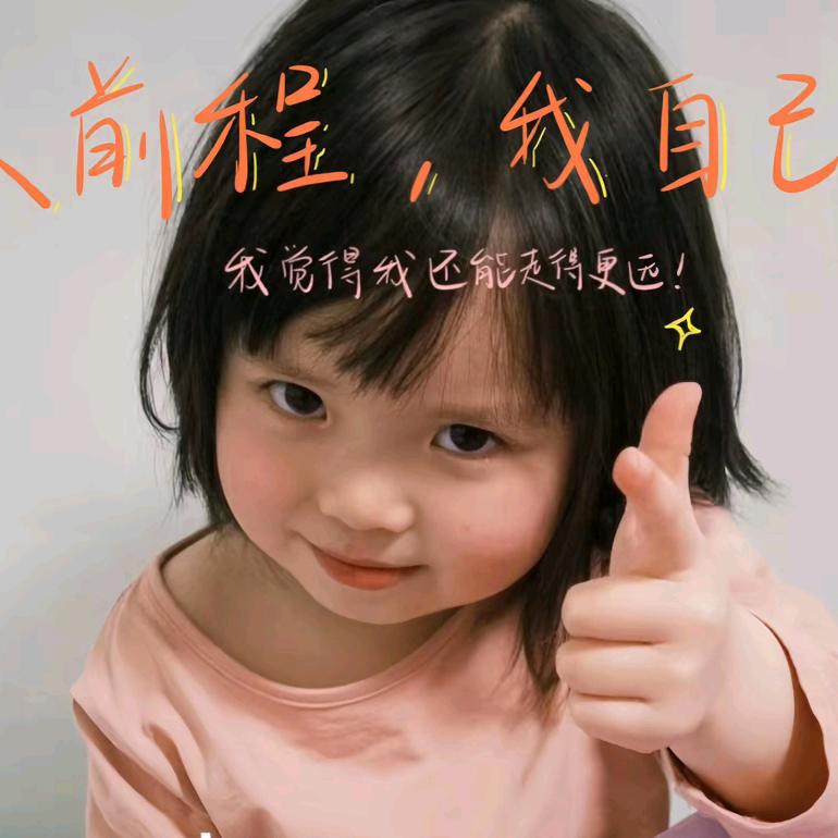 飒爽歪歪