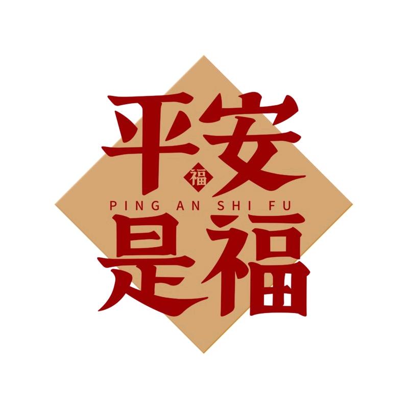 平安健康/