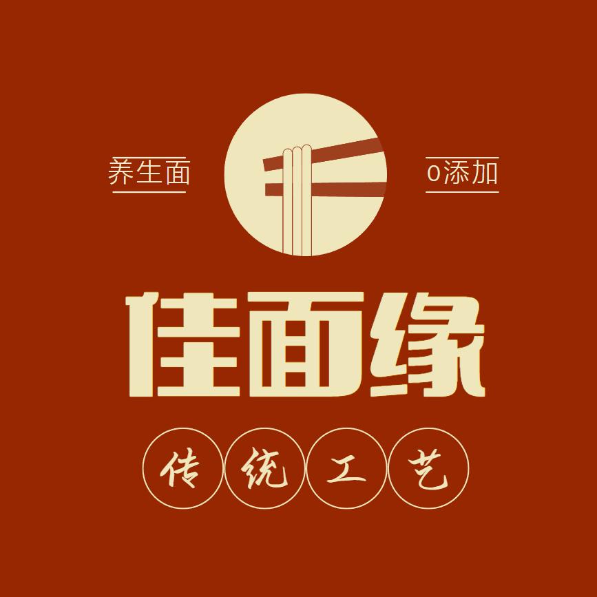 佳面缘养生挂面