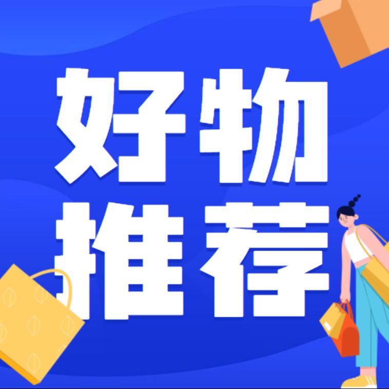 老孙好物窗