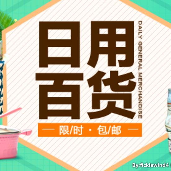货郎明先生