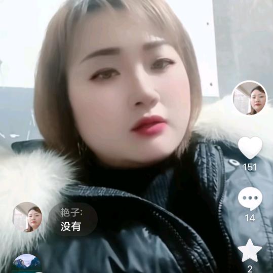艳子