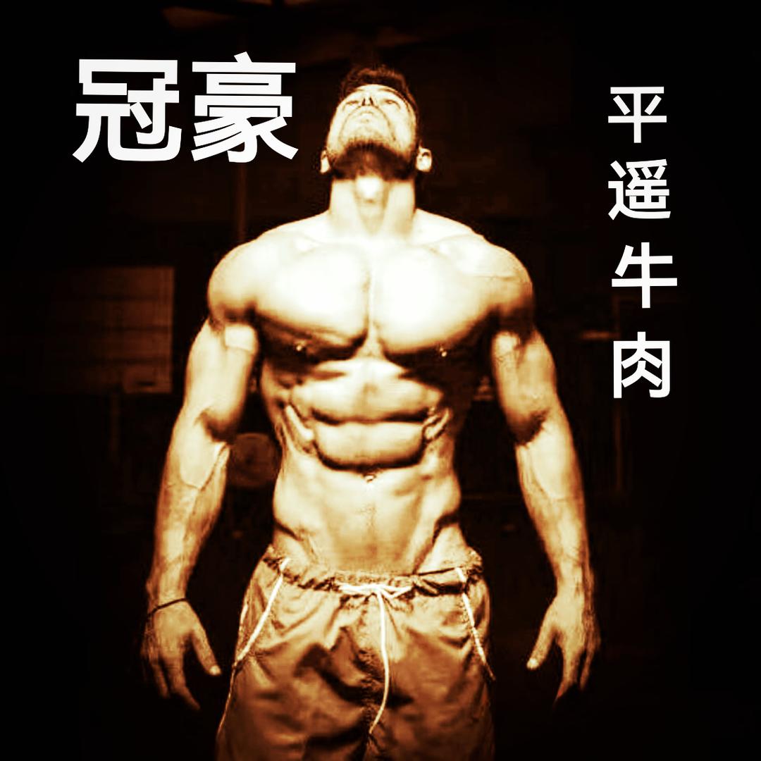 冠豪
