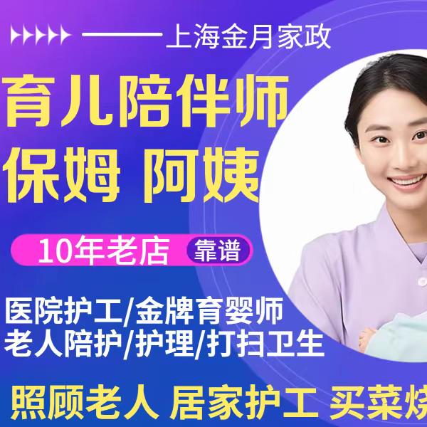 金双美家政