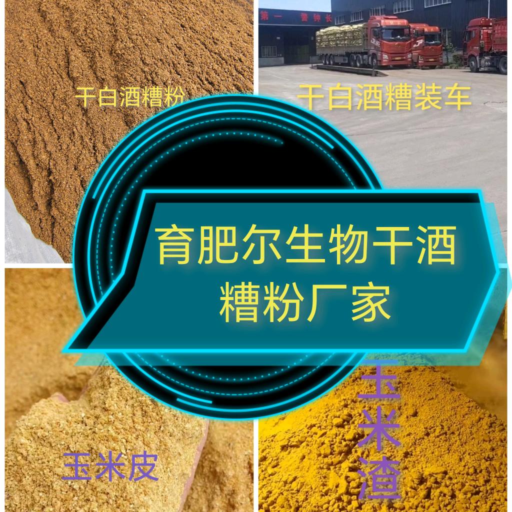 黔西南育肥尔饲料有限公司