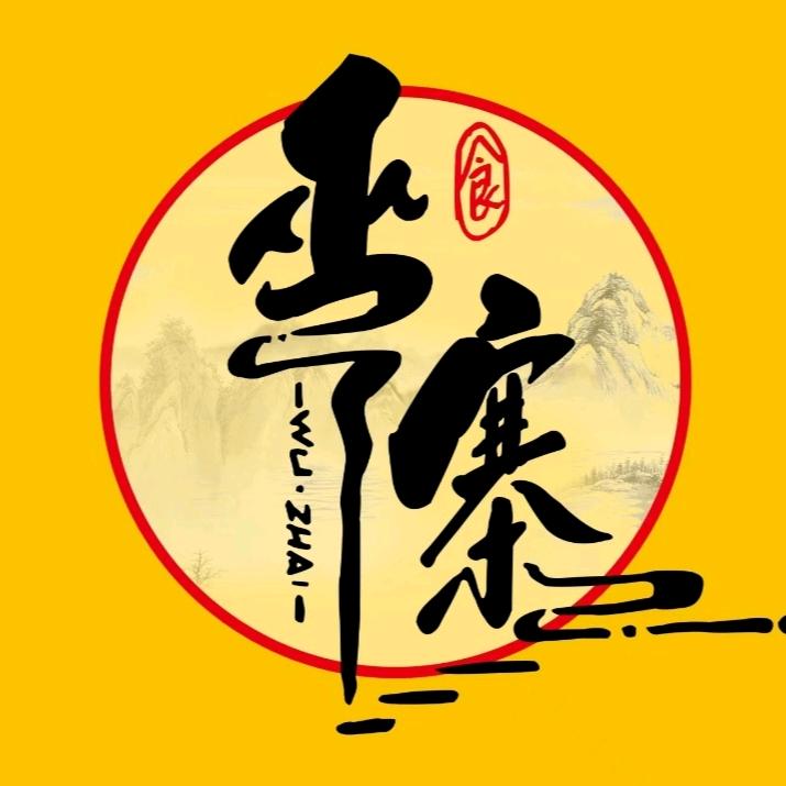 巫寨草本手撕鸡达人1