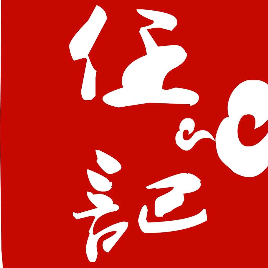 任记双面排骨饭（港湾街店）