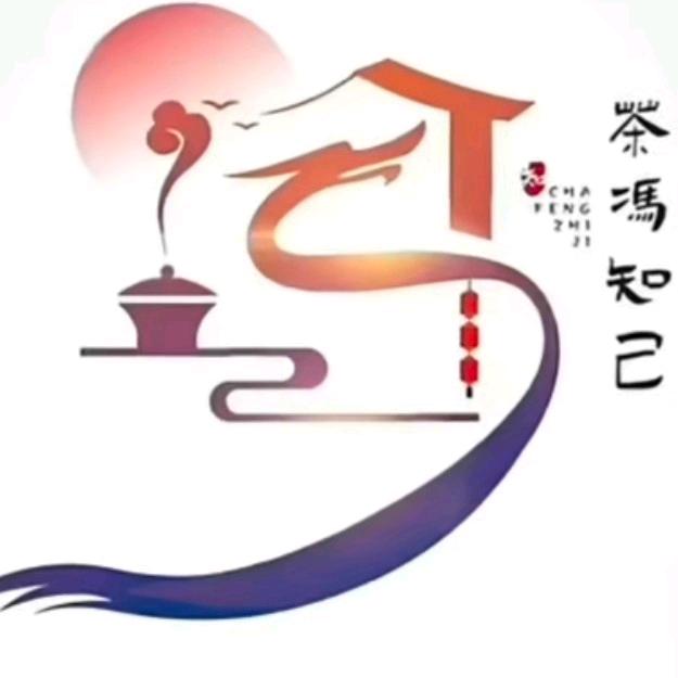 我姓冯…去不能与你相逢