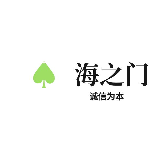 海之门滋补行