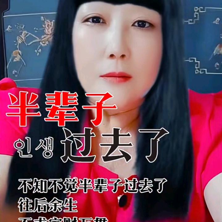 我行我素