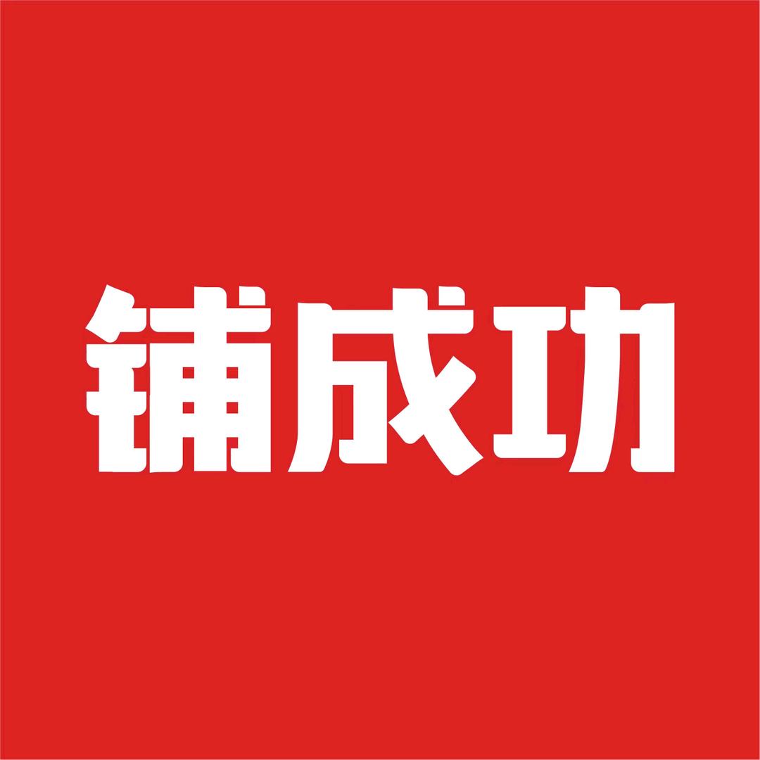洛阳铺成功商铺租赁