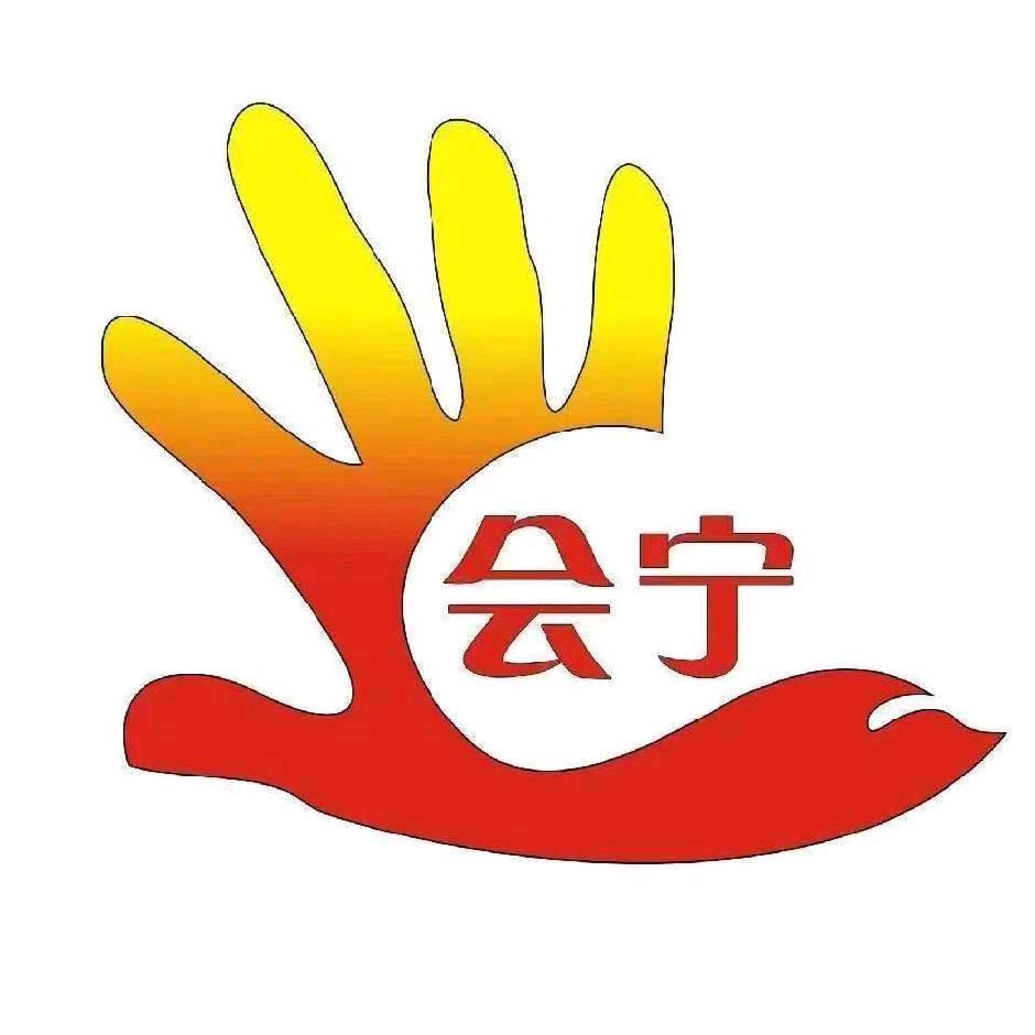 掌上会宁