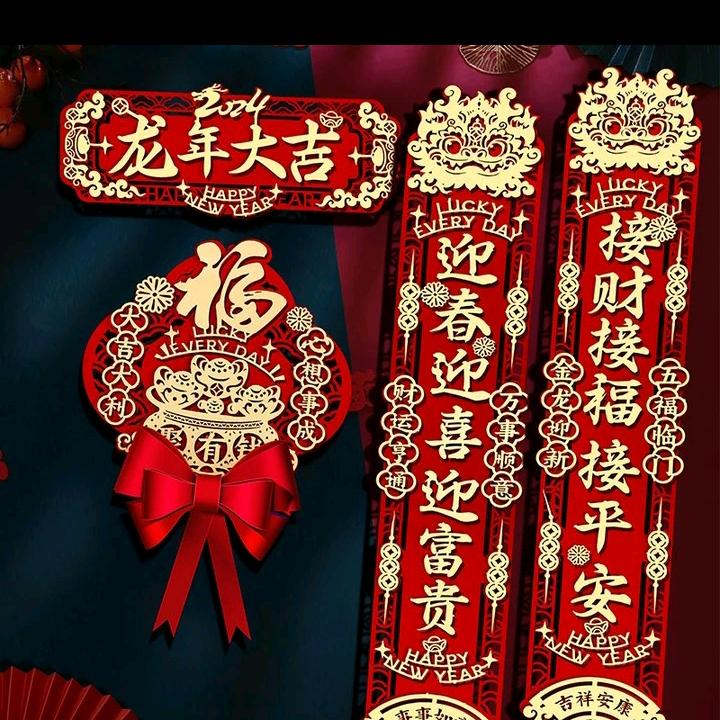 博铭年货春联