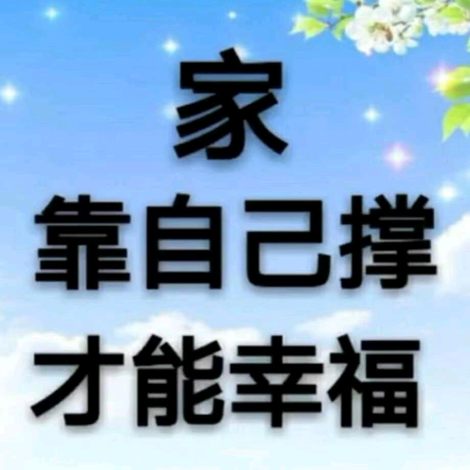 一哆嗦