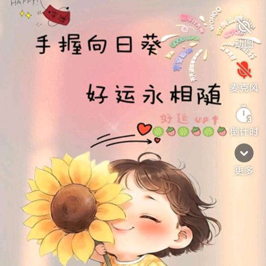 拥抱阳光0