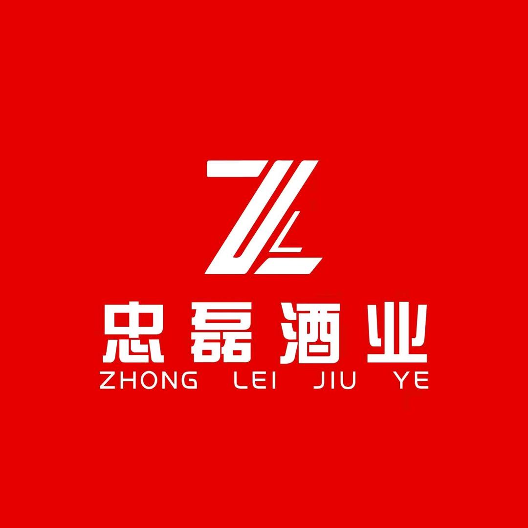 枣庄忠磊酒业