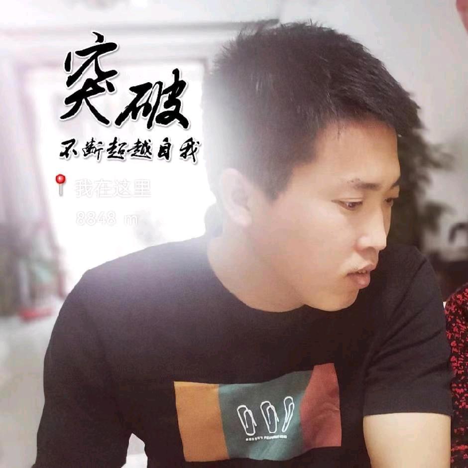 孤注一掷