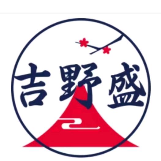 吉野盛披萨总部