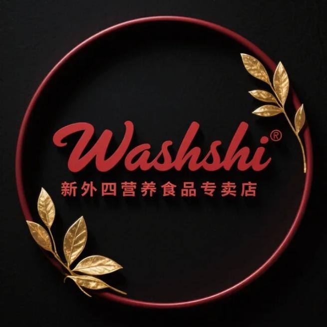 Washshi新外四营养食品专卖店