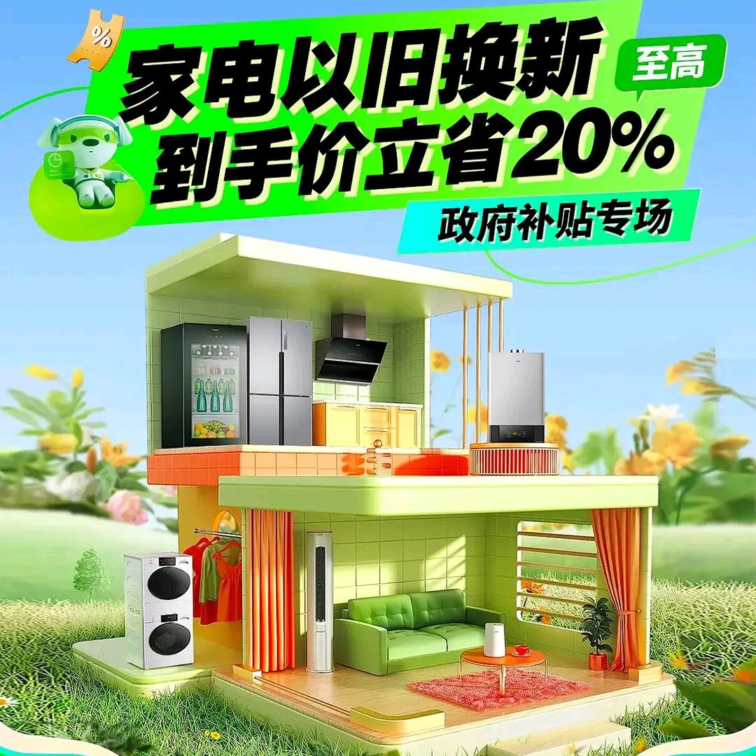 大洋城JD家电