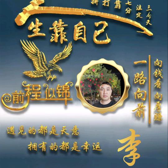 李飞