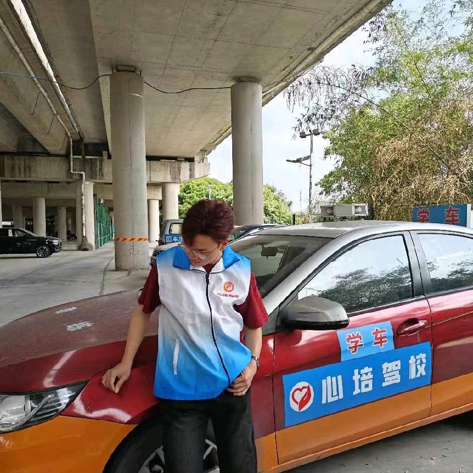 广州心培驾校~林师兄
