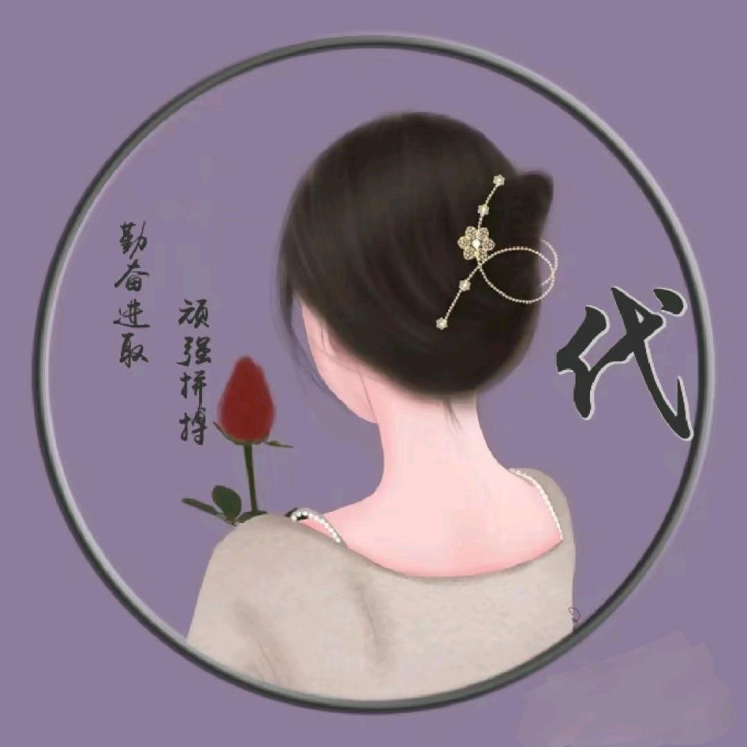 代