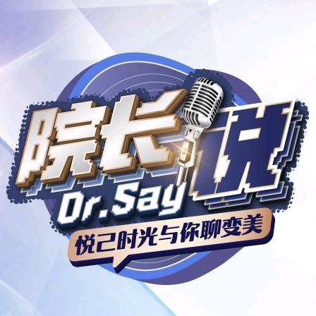 大连悦己时光『院长说』