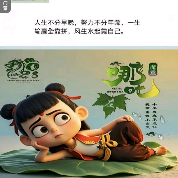 付得刘油