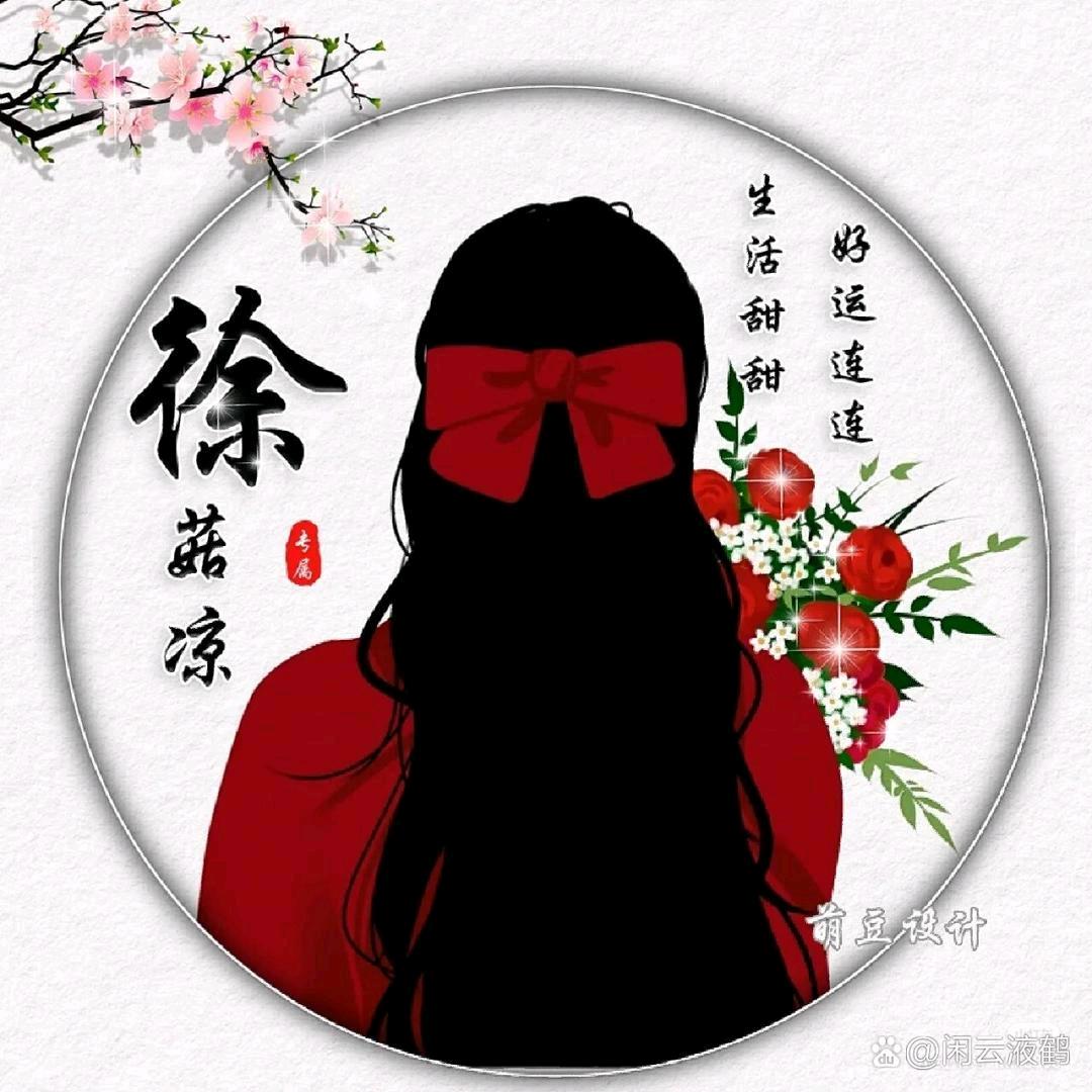 苏（遇见了）豫