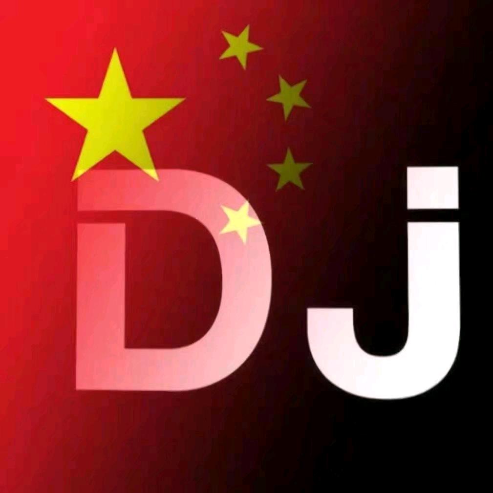 全世界DJ🔥🔥🔥