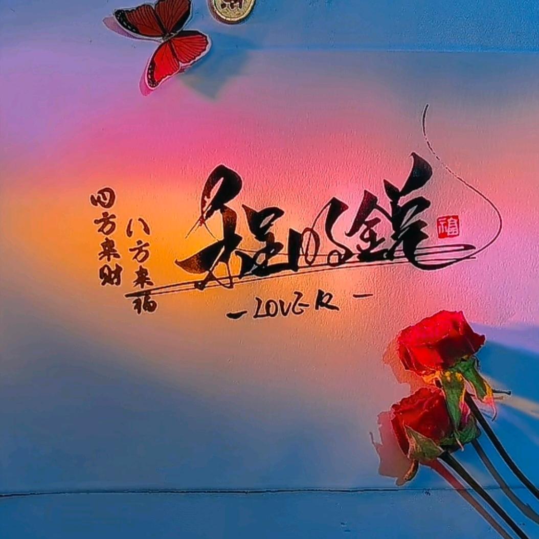 诚实哥