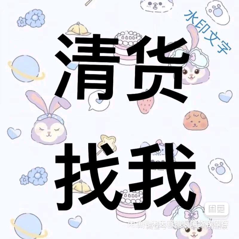 服装批发，回收库存尾货