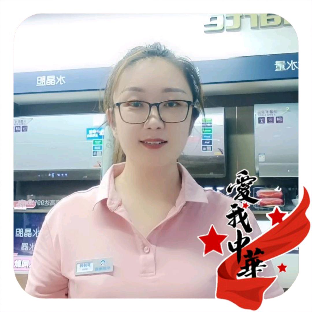 包头海尔热水器罗婷婷