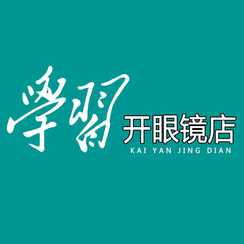 MOJON小目匠眼视光