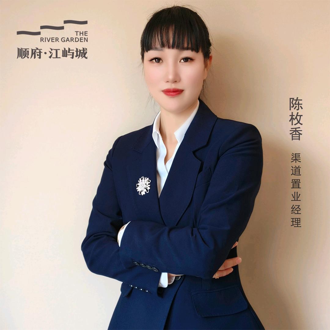 顺府江屿城枚香（请勿连赞）