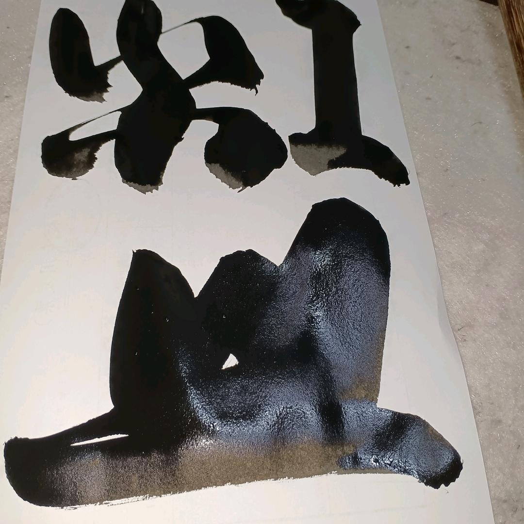 百粒圆