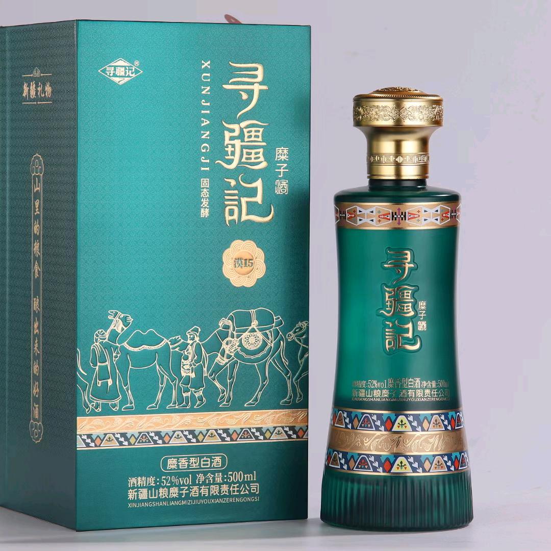 寻疆记酒业有限公司