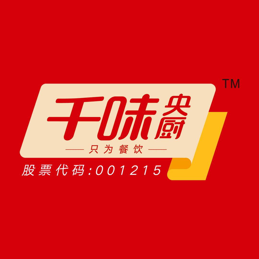 千味央厨补贴专场