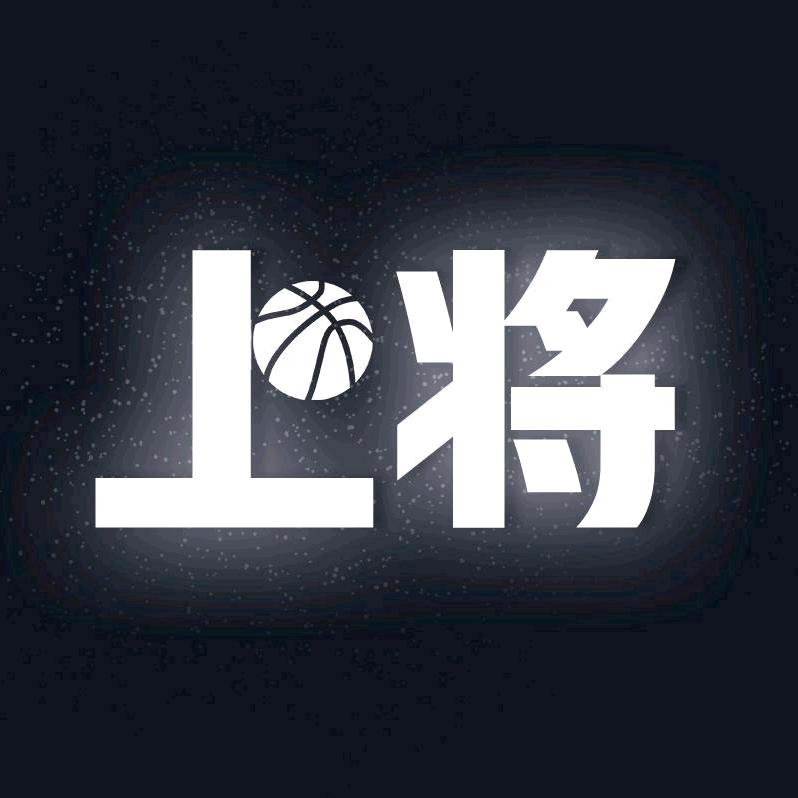 篮球上将@抖音