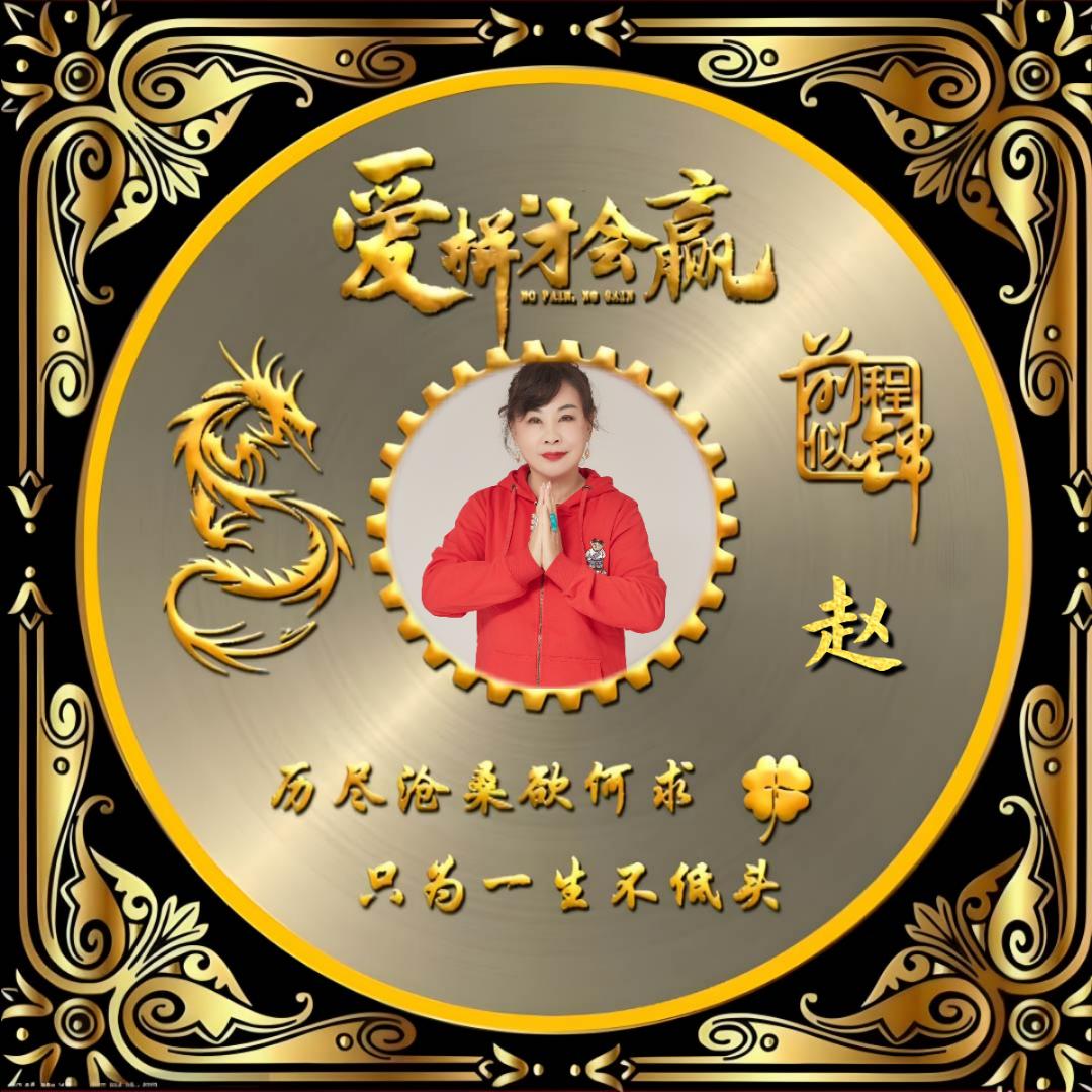 赵姐🍒