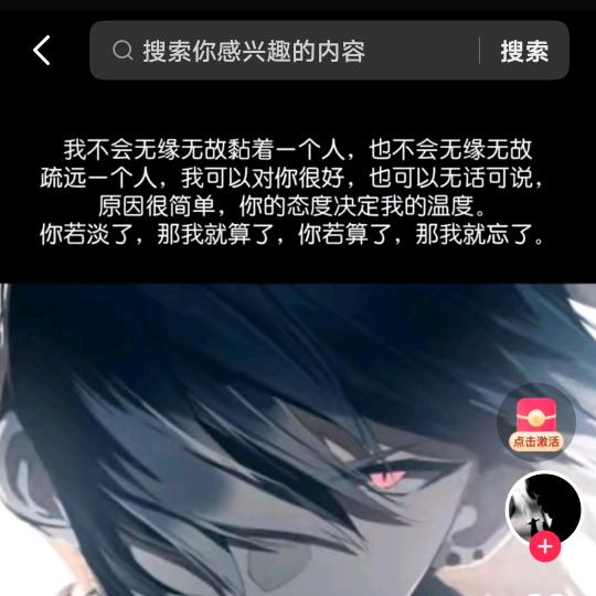 没好的扯