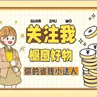 小淇优选好物