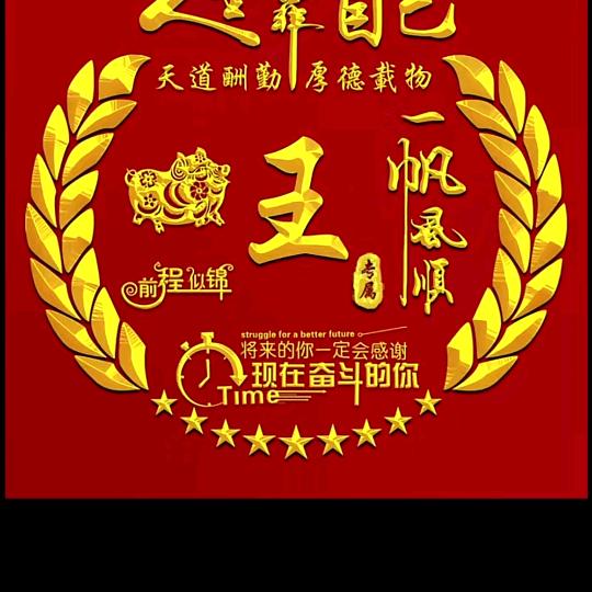 陈抟再世