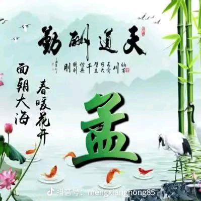 👄💋@孟祥偉💋👄