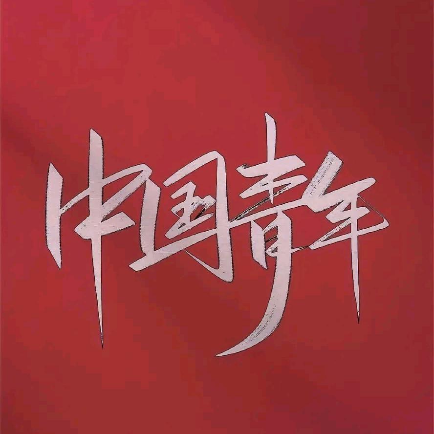 发财致富不是梦